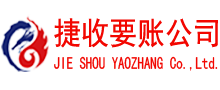 松阳要债公司